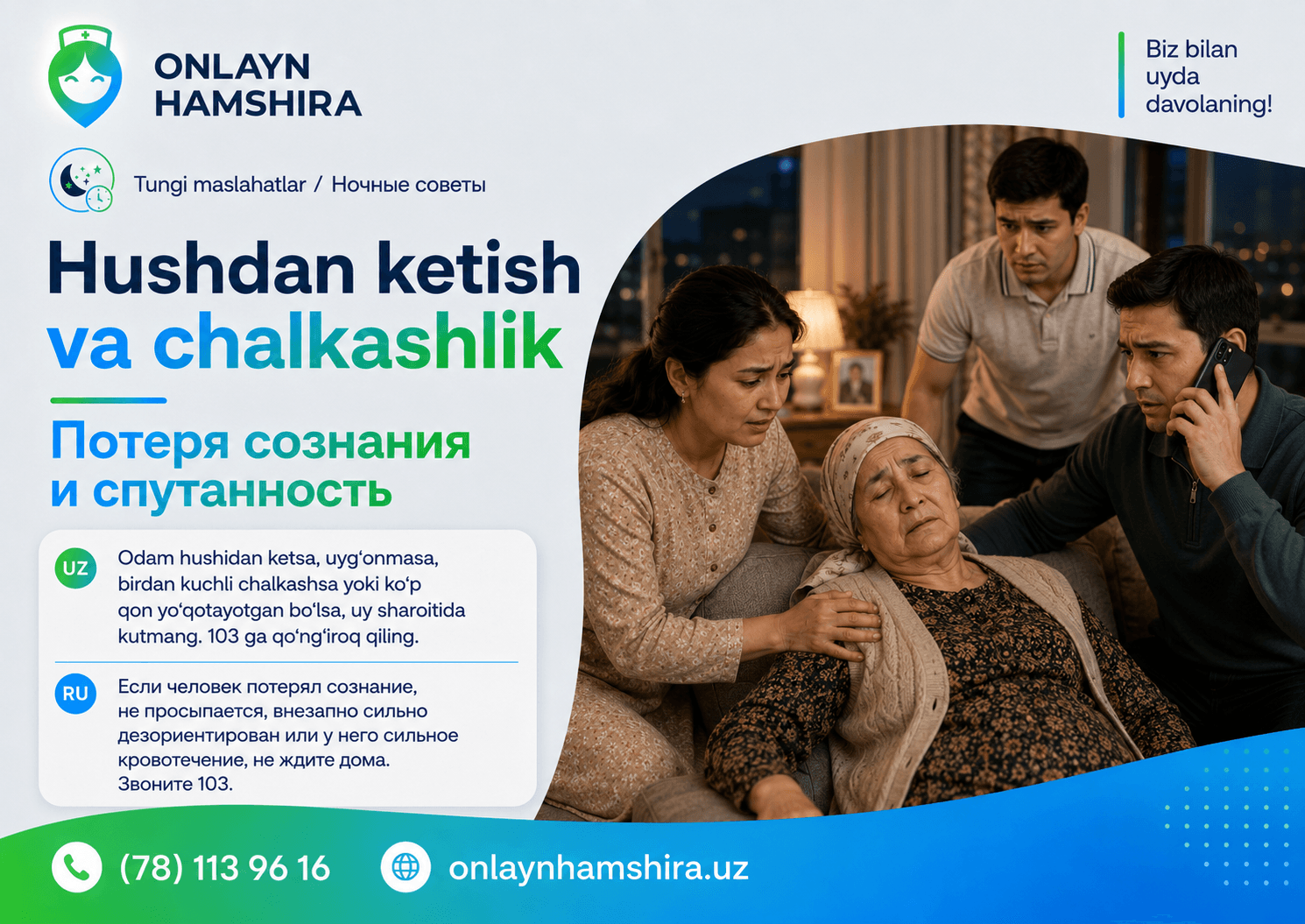 Hushdan ketish va kuchli chalkashlik